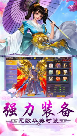 逍遥莫问手游app截图