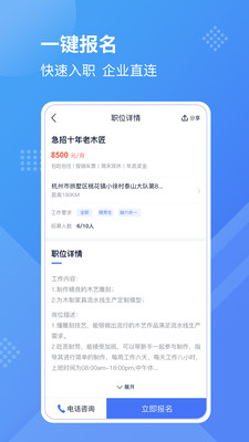 工壳手机软件app截图