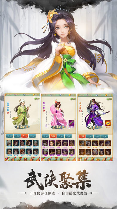 万界法境手游app截图