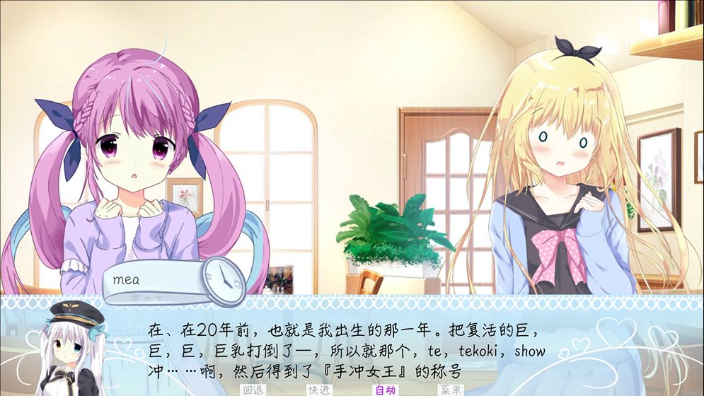 meaqua的喫茶铺手游app截图