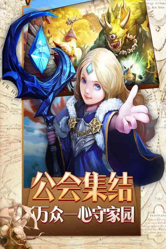 光辉手游app截图