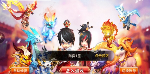 醉弈三国手游app截图