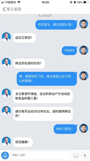 筷子医生手机软件app截图