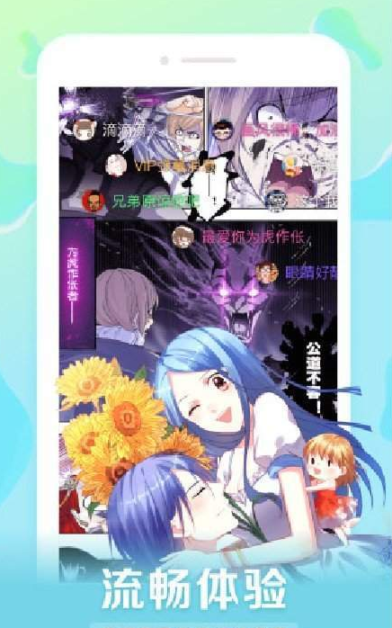 轰音漫画手机软件app截图