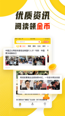 精彩看点手机软件app截图