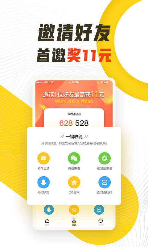 精彩看点手机软件app截图