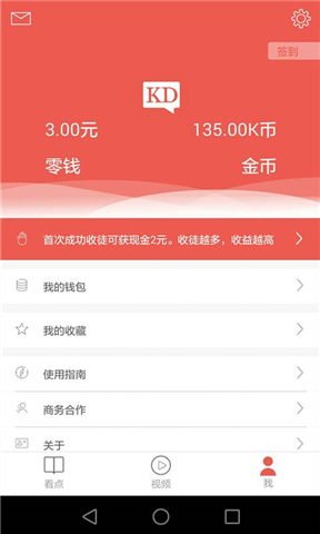 看点精选手机软件app截图