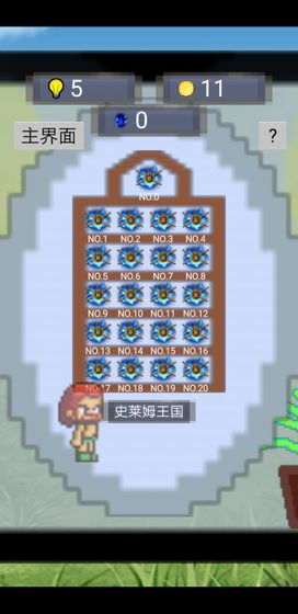 单词勇者大冒险手游app截图