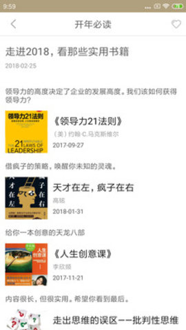 全民众啃手机软件app截图