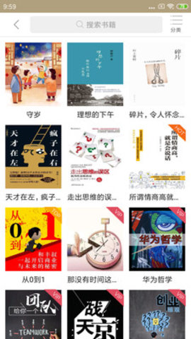 全民众啃手机软件app截图