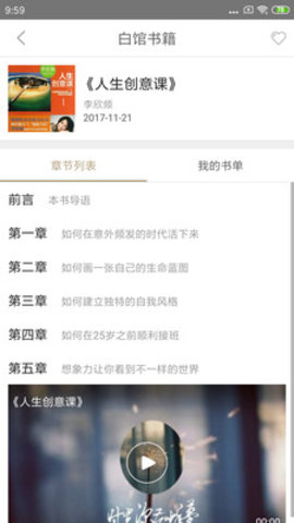 全民众啃手机软件app截图