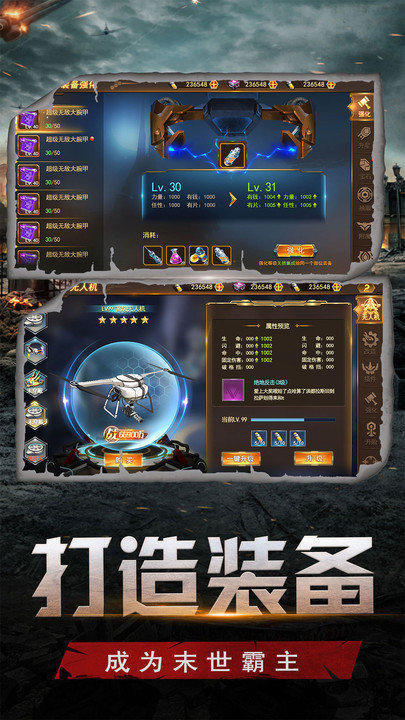 死灵奇袭手游app截图