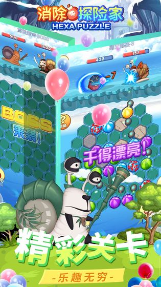 消除探险家手游app截图