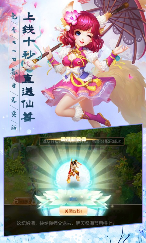 武缘 满V版手游app截图