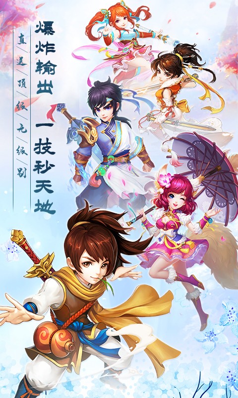 武缘 满V版手游app截图