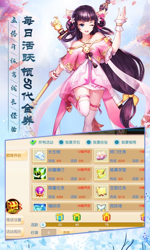 武缘 满V版手游app截图