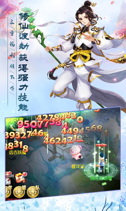 武缘 满V版手游app截图