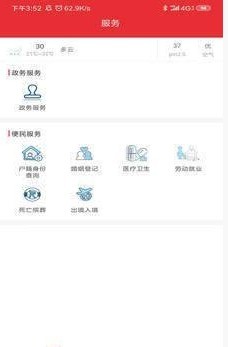 今日紫云手机软件app截图