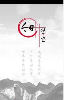 今日紫云手机软件app截图