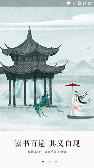 永久书城手机软件app截图