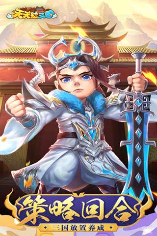 主公别这样手游app截图