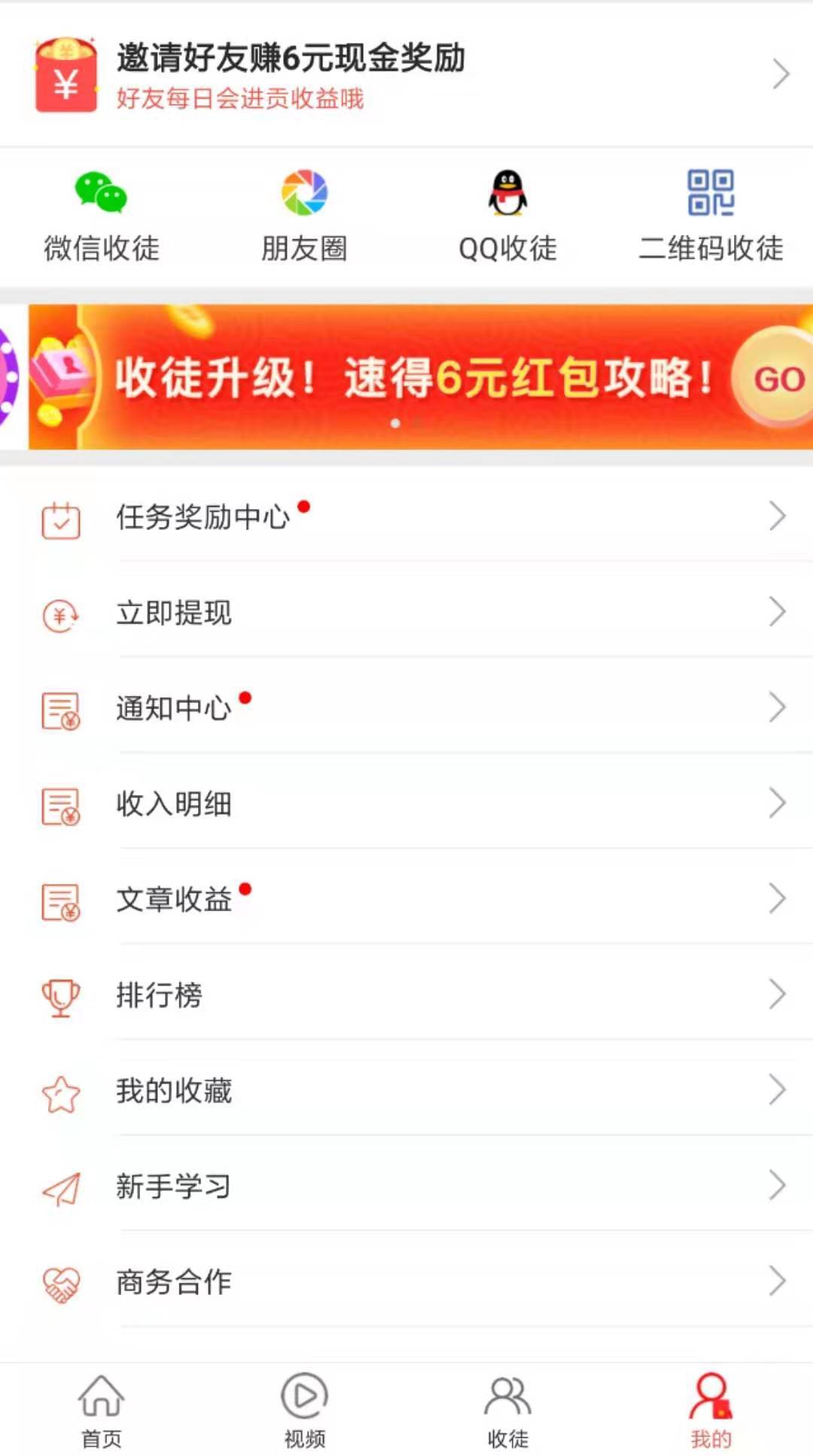 即时快讯手机软件app截图
