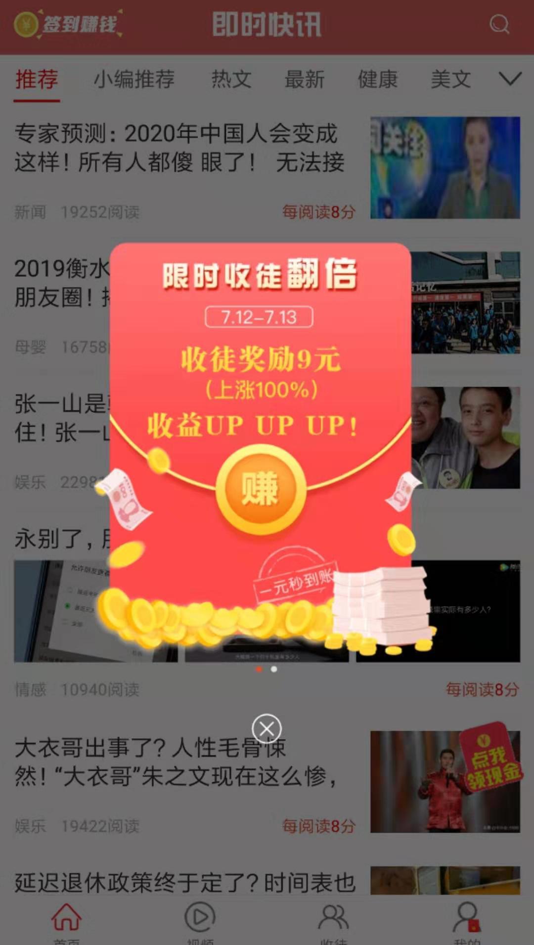 即时快讯手机软件app截图