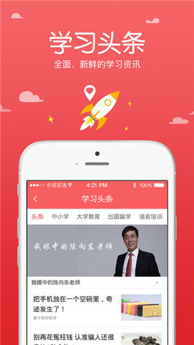 跟谁学手机软件app截图