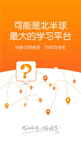 跟谁学手机软件app截图