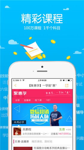 跟谁学手机软件app截图