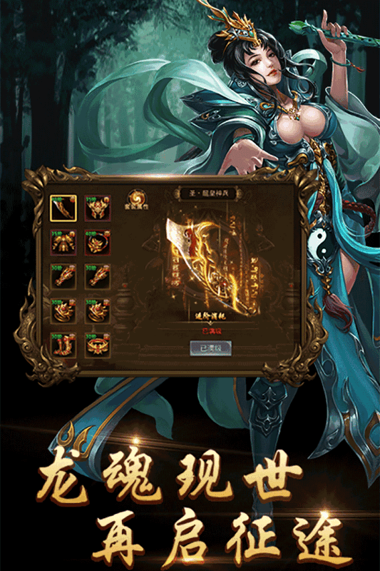 一刀乱世手游app截图