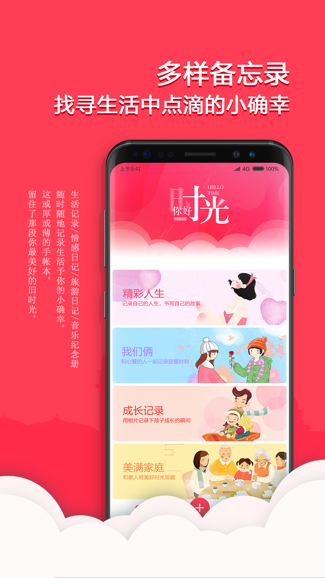 番茄备忘录手机软件app截图