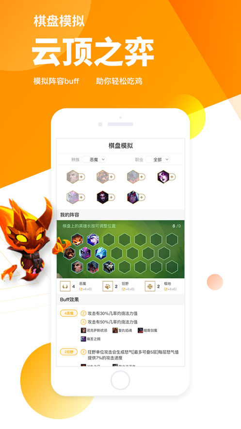 超凡电竞手机软件app截图