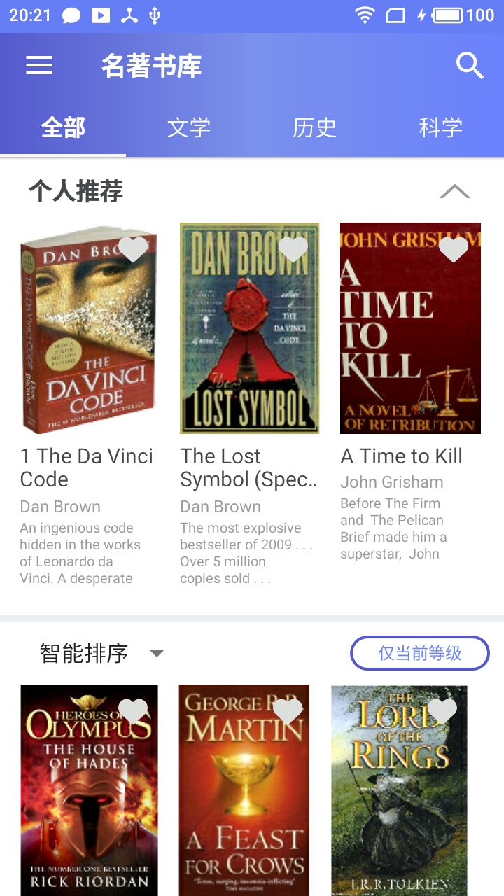 爱问读书人手机软件app截图
