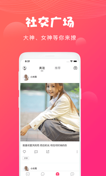 Nice语音手机软件app截图