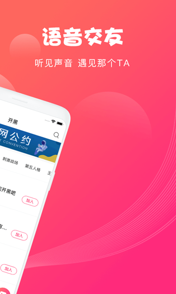 Nice语音手机软件app截图