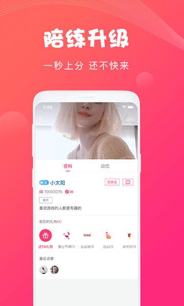 Nice语音手机软件app截图