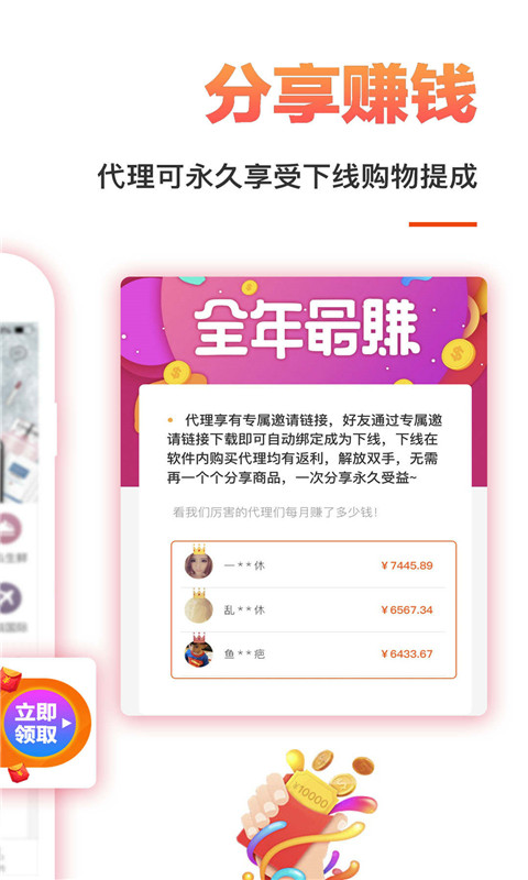 集集购手机软件app截图