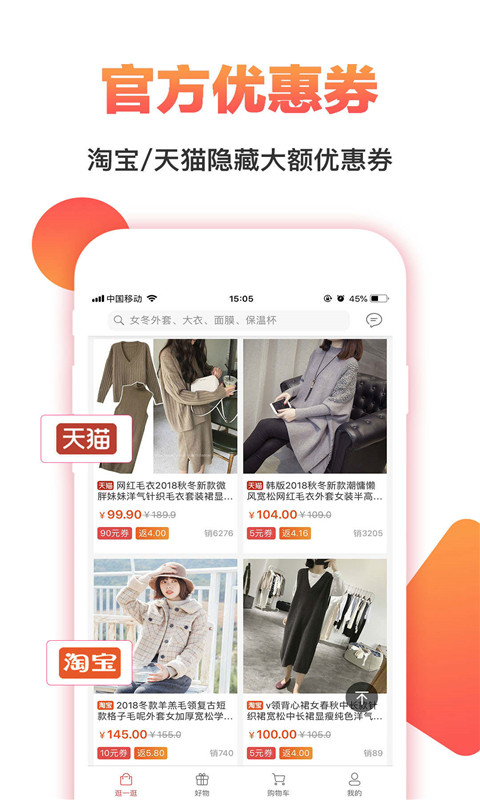 集集购手机软件app截图