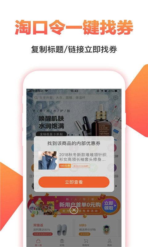 集集购手机软件app截图
