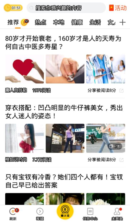 花生快讯手机软件app截图