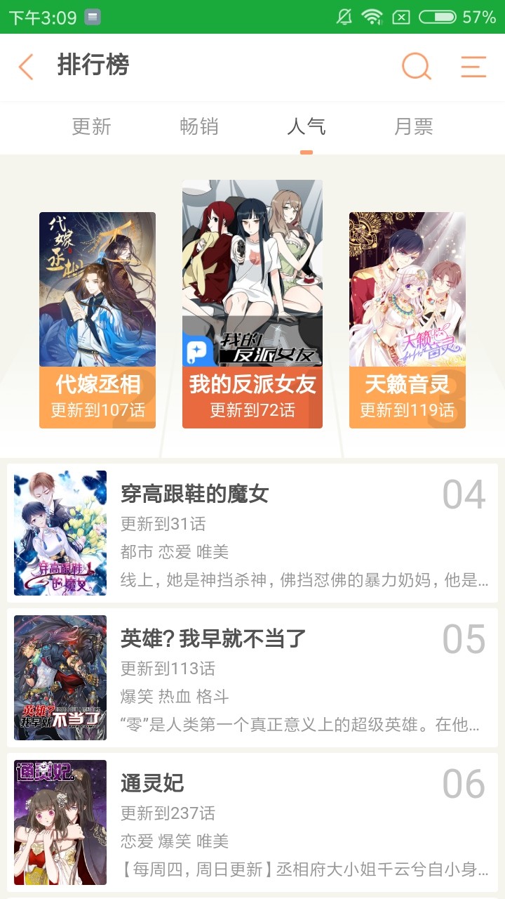 趣动漫手机软件app截图