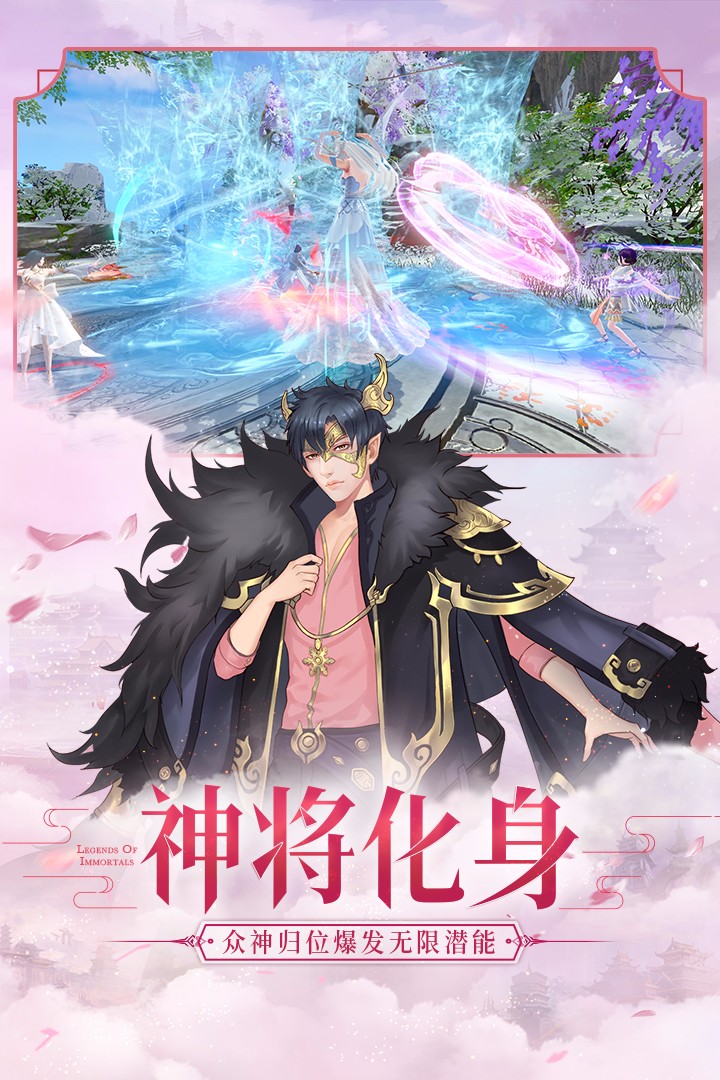 仙之痕手游手游app截图