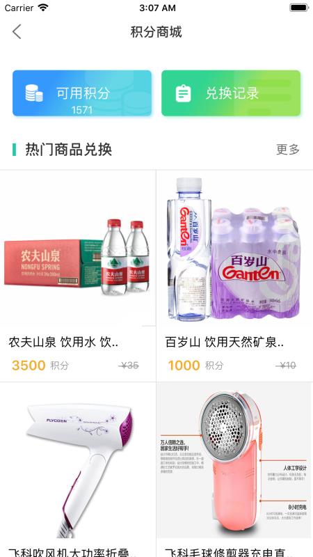 分类之家手机软件app截图