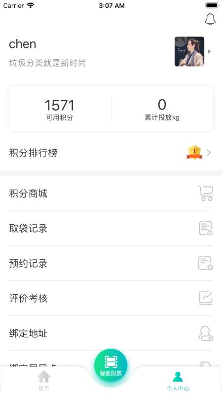 分类之家手机软件app截图