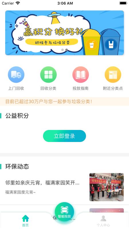 分类之家手机软件app截图
