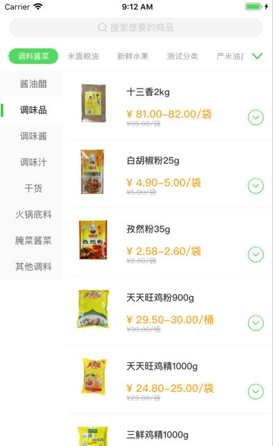 一马鲜货手机软件app截图