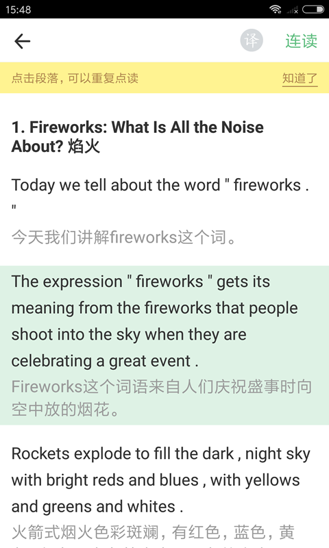外语兔手机软件app截图