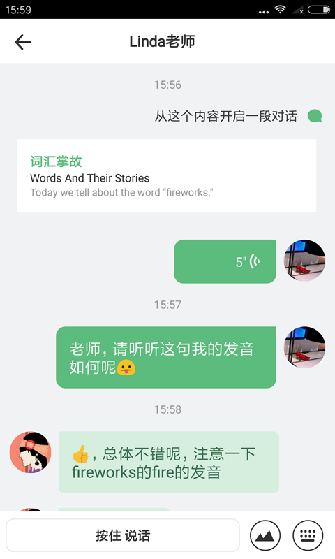 外语兔手机软件app截图