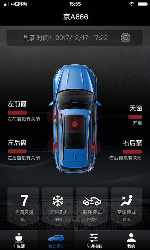 捷途汽车手机软件app截图